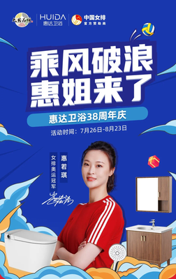 你中奖啦!惠达38周年庆中奖名单公布,华为P40在等你!